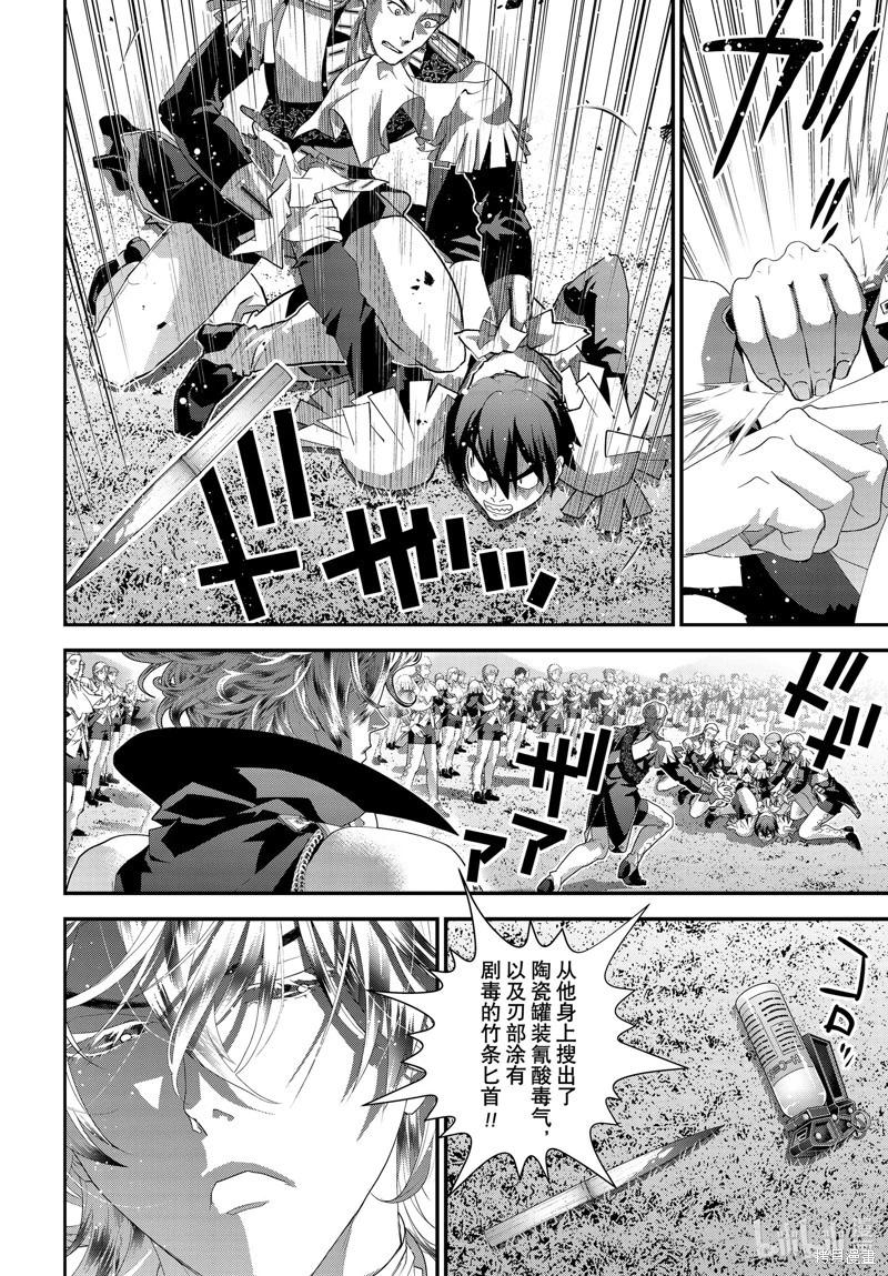 🍜银河英雄传说新连载 第215话 第32页