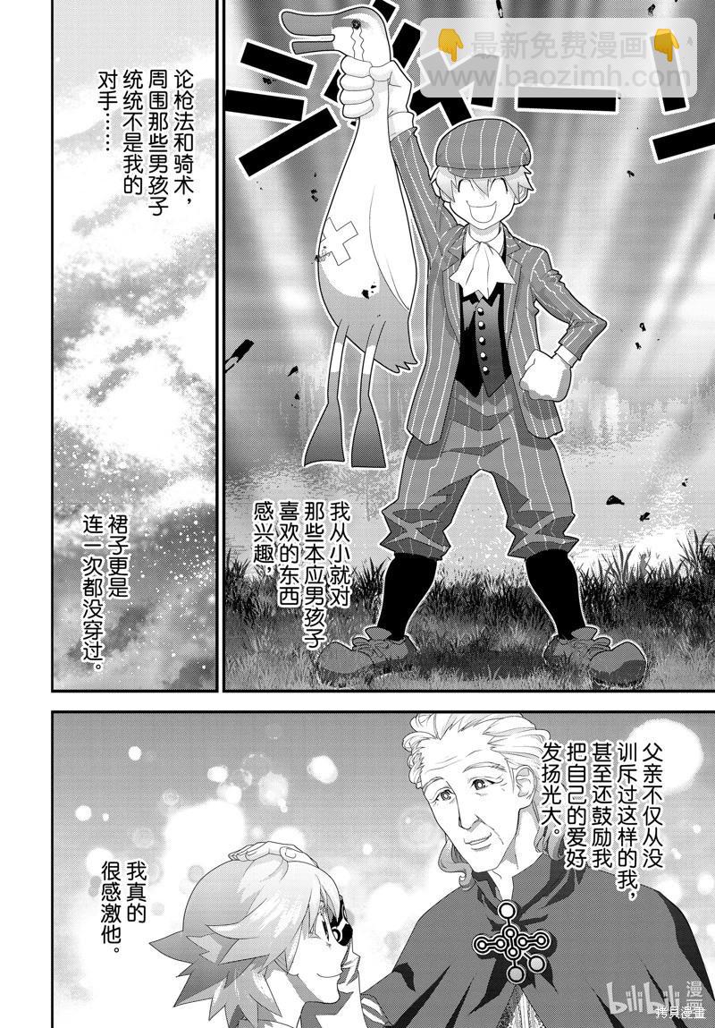 🍜银河英雄传说新连载 第215话 第4页
