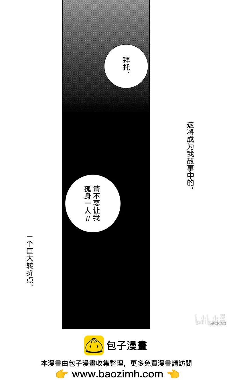 🍜银河英雄传说新连载 第215话 第45页