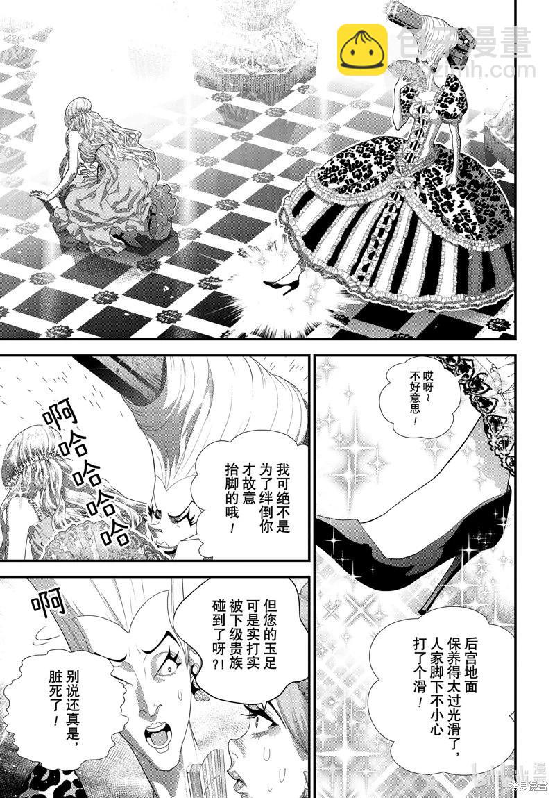 🍜银河英雄传说新连载 第215话 第7页