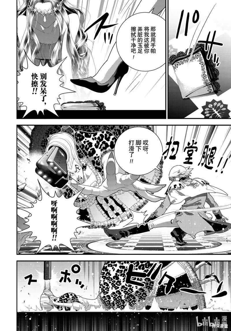 🍜银河英雄传说新连载 第215话 第8页