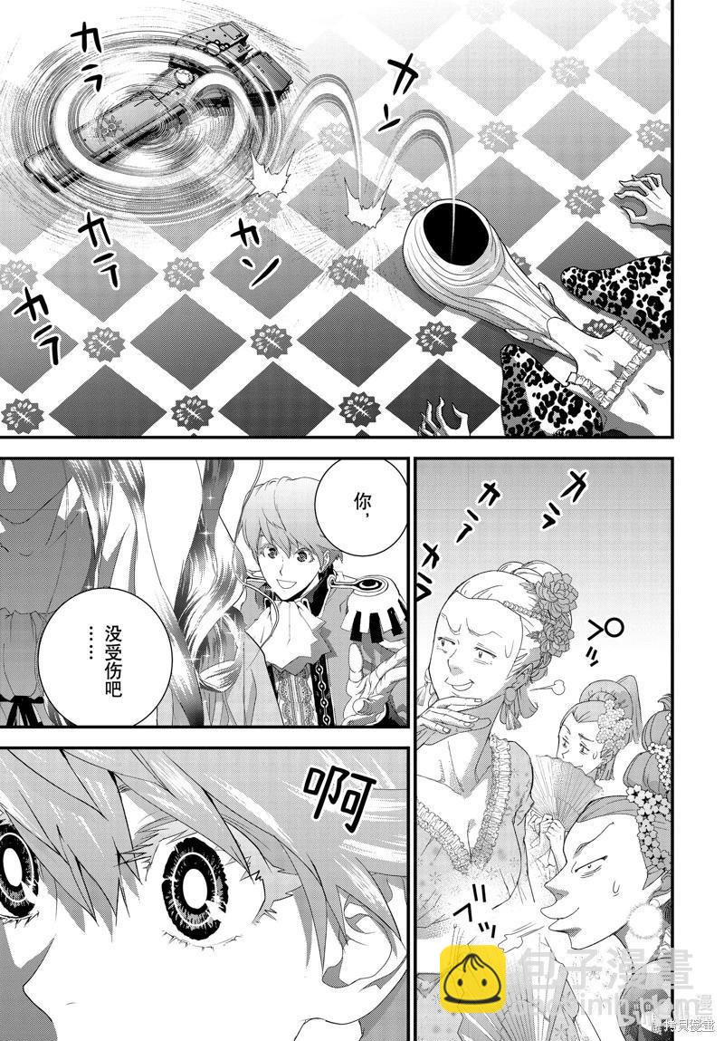 🍜银河英雄传说新连载 第215话 第9页