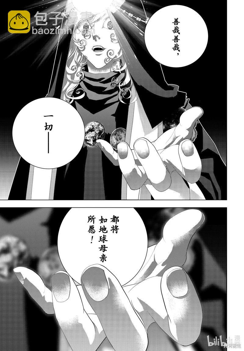 🍜银河英雄传说新连载 第217话 第19页