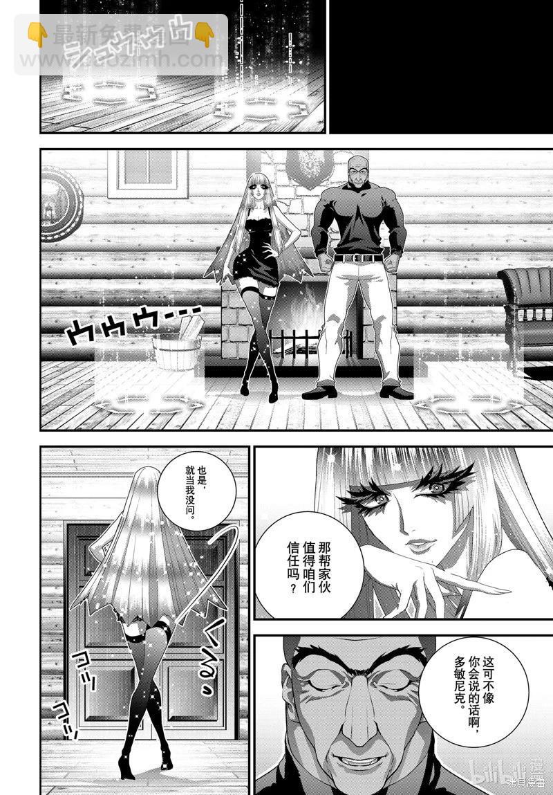 🍜银河英雄传说新连载 第217话 第20页