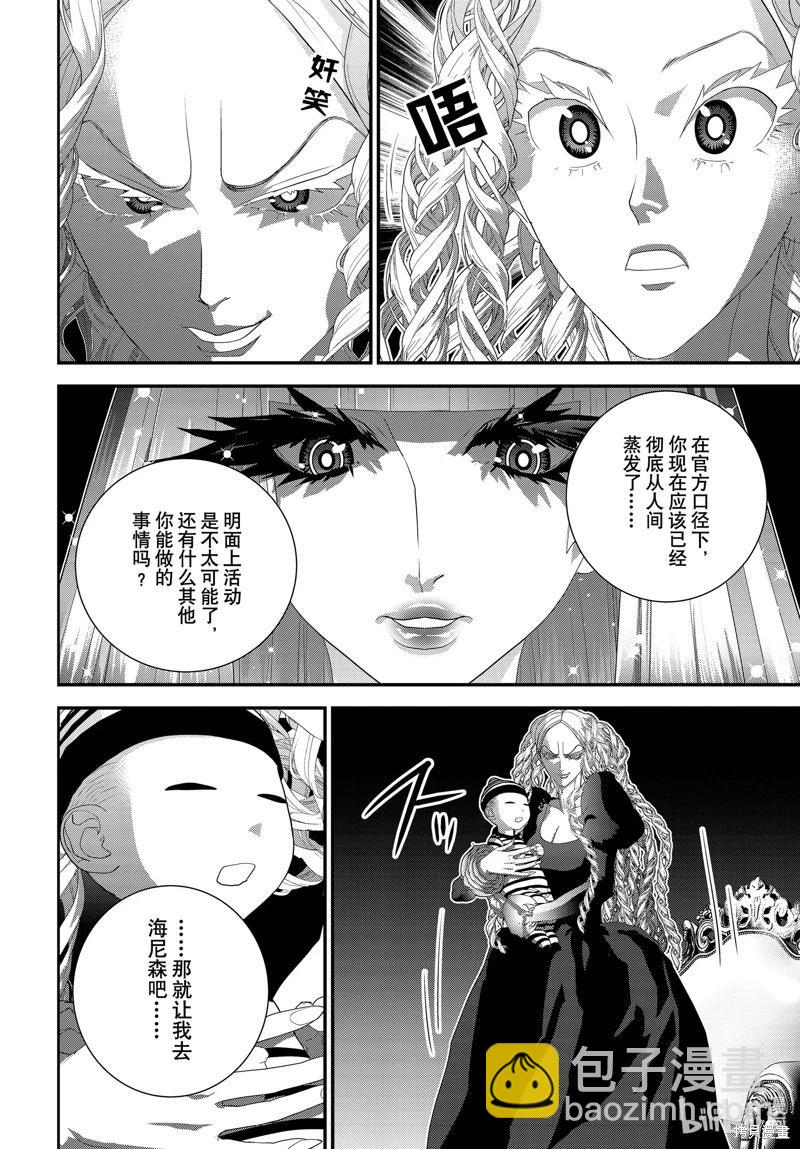 🍜银河英雄传说新连载 第217话 第22页