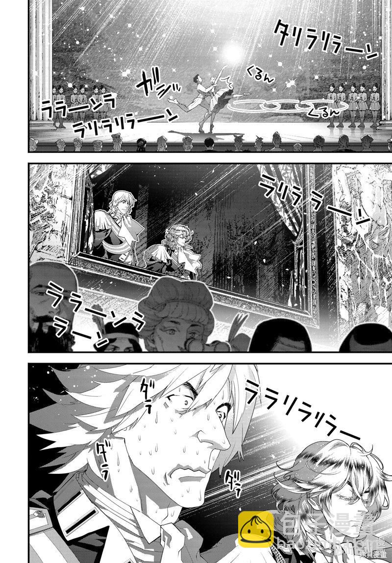 🍜银河英雄传说新连载 第217话 第28页