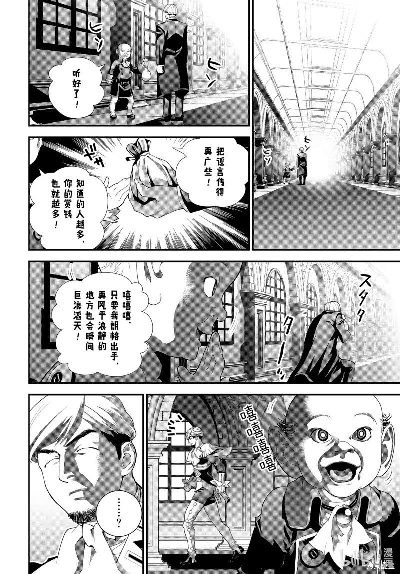 🍜银河英雄传说新连载 第217话 第38页