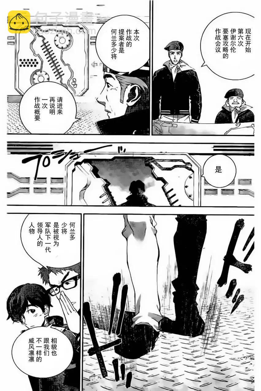 🍜银河英雄传说新连载 第25回 第13页