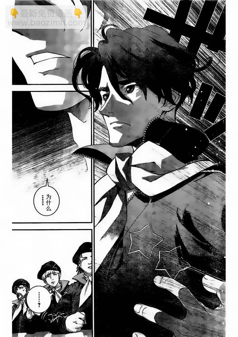 🍜银河英雄传说新连载 第25回 第14页