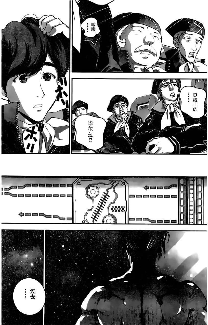 🍜银河英雄传说新连载 第25回 第17页