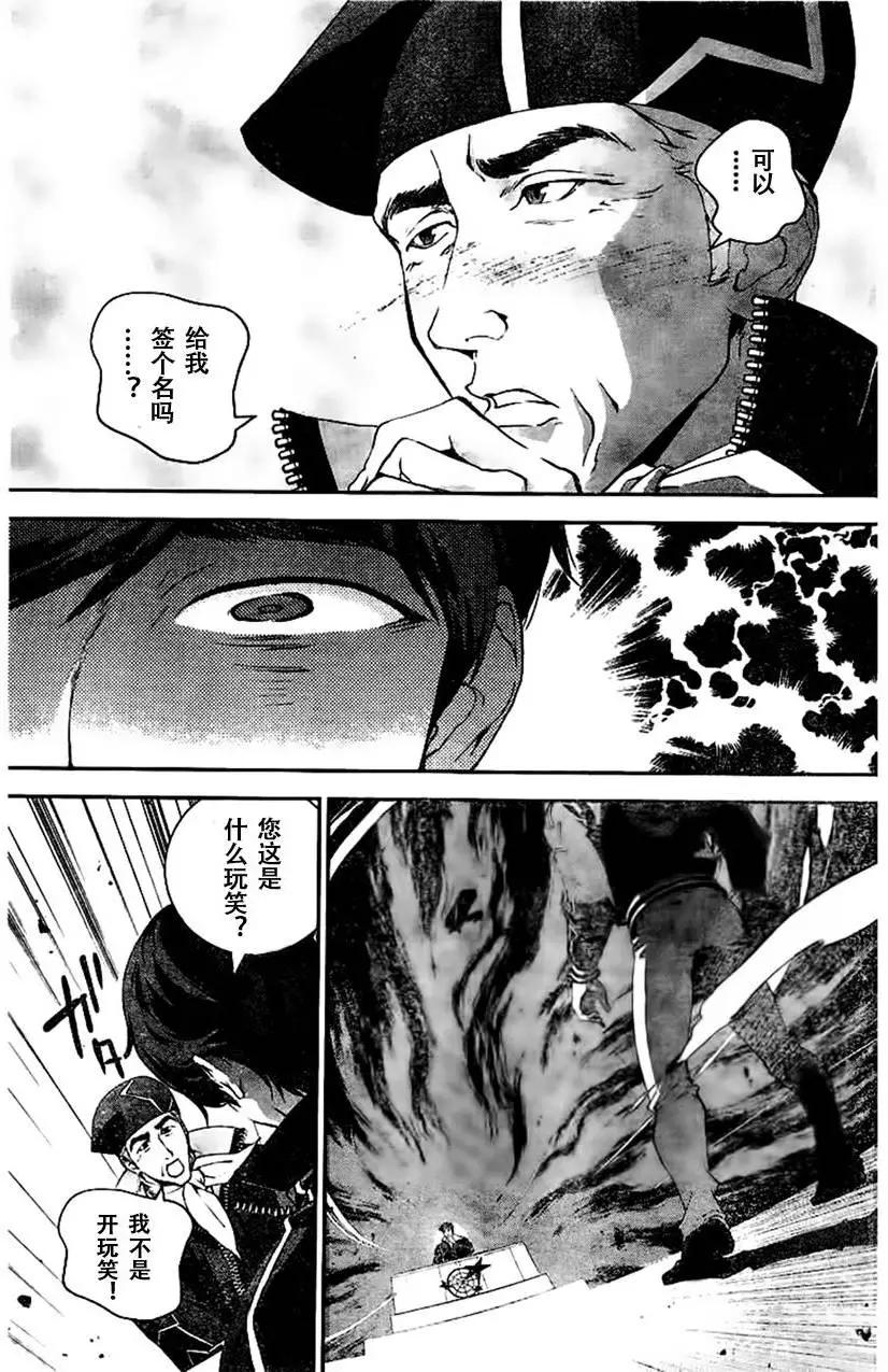 🍜银河英雄传说新连载 第25回 第5页