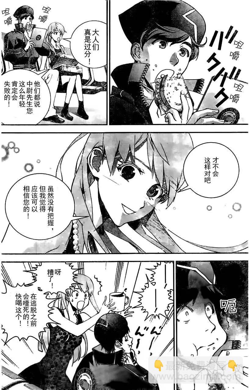 🍜银河英雄传说新连载 第25回 第8页
