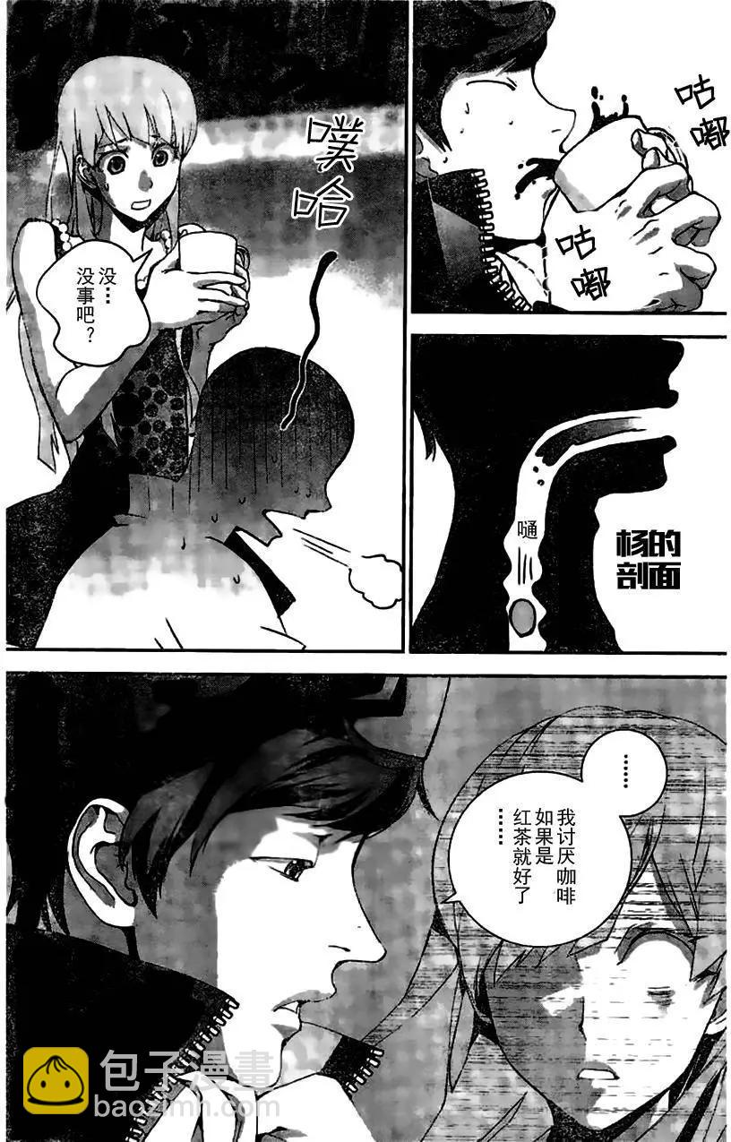 🍜银河英雄传说新连载 第25回 第9页