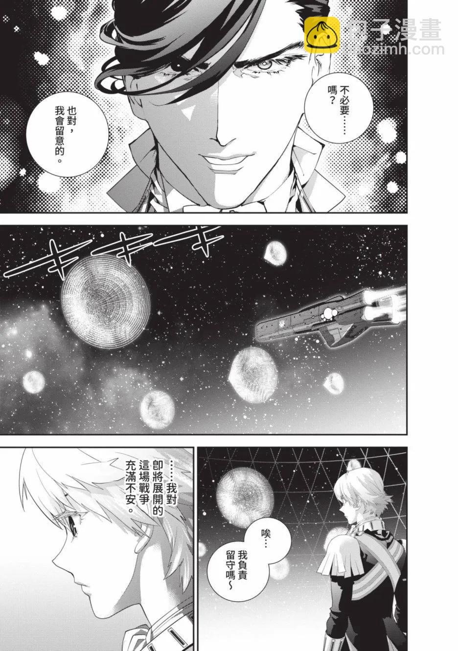 🍜银河英雄传说新连载 第21卷 第15页