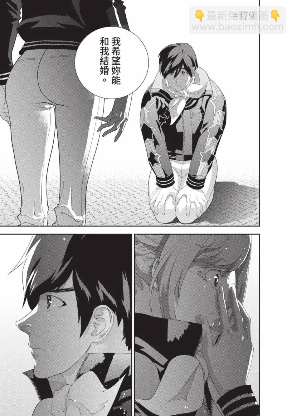 🍜银河英雄传说新连载 第21卷 第5页