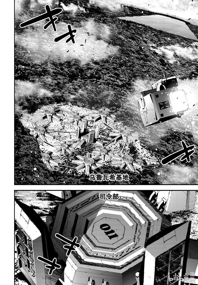 🍜银河英雄传说新连载 第218话 第10页
