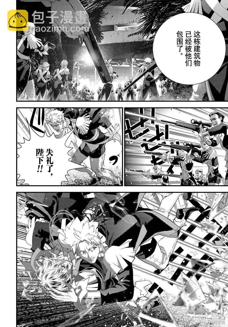 🍜银河英雄传说新连载 第218话 第20页