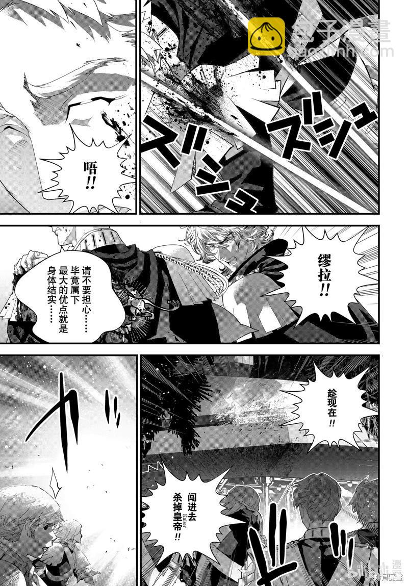 🍜银河英雄传说新连载 第218话 第21页