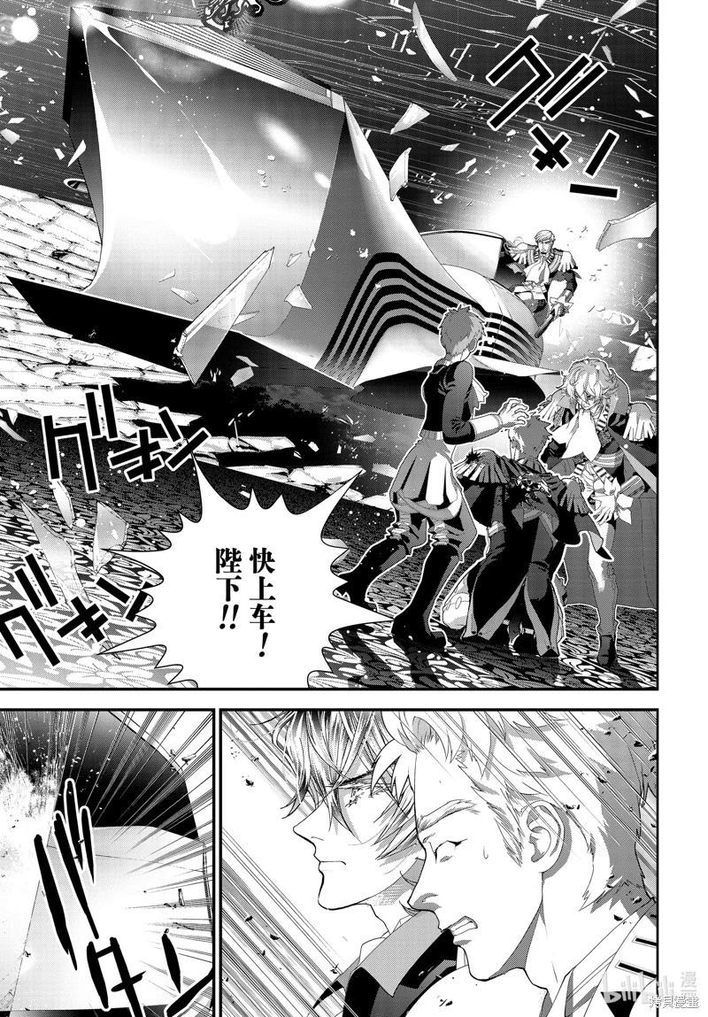 🍜银河英雄传说新连载 第218话 第23页