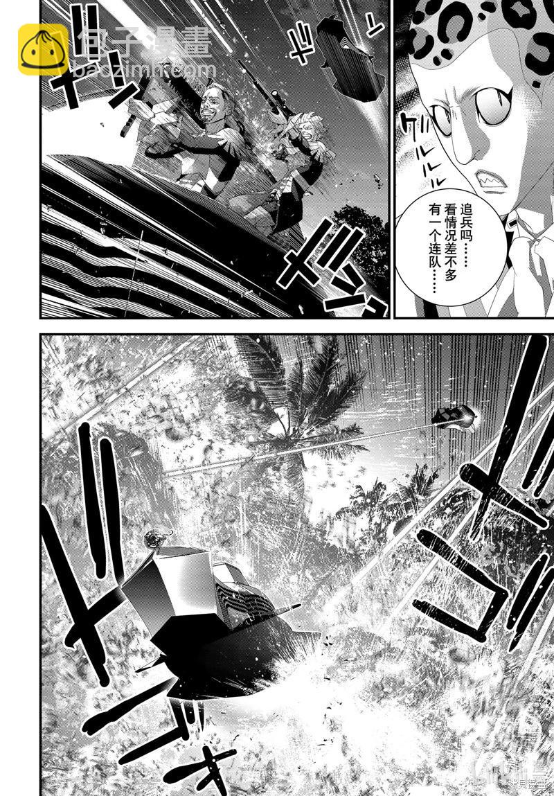 🍜银河英雄传说新连载 第218话 第30页