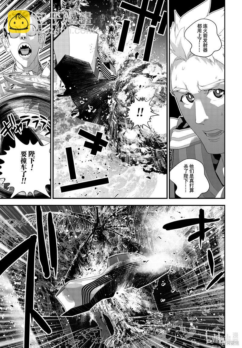 🍜银河英雄传说新连载 第218话 第31页