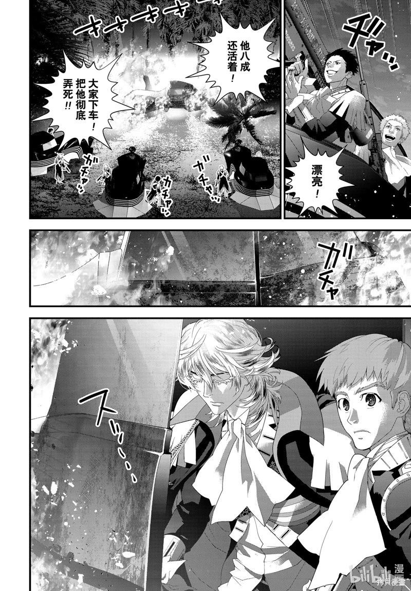 🍜银河英雄传说新连载 第218话 第32页