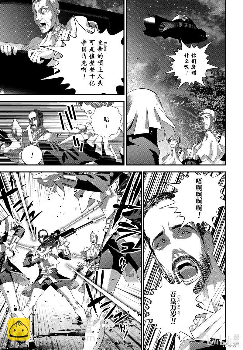 🍜银河英雄传说新连载 第218话 第35页