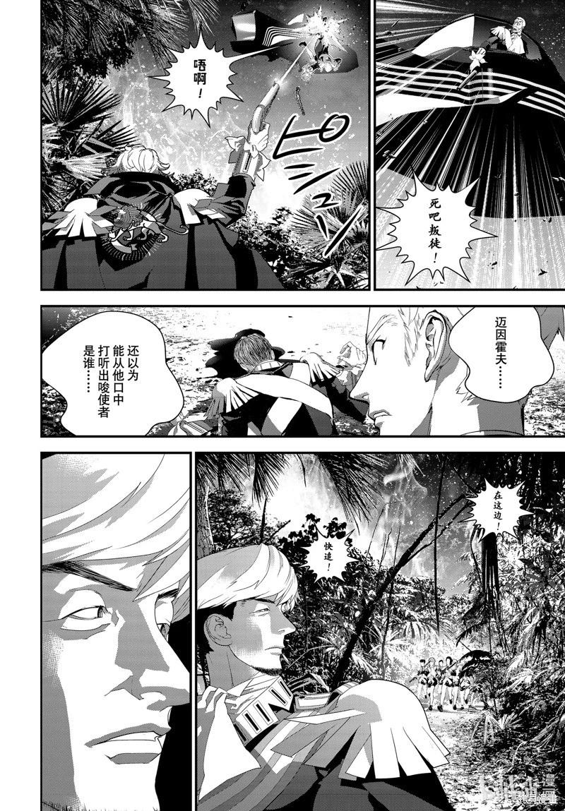 🍜银河英雄传说新连载 第218话 第38页