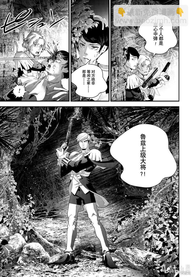 🍜银河英雄传说新连载 第218话 第43页