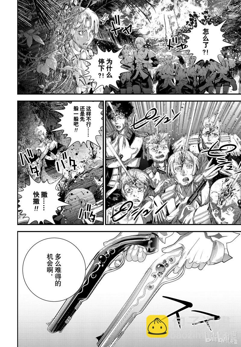 🍜银河英雄传说新连载 第218话 第44页