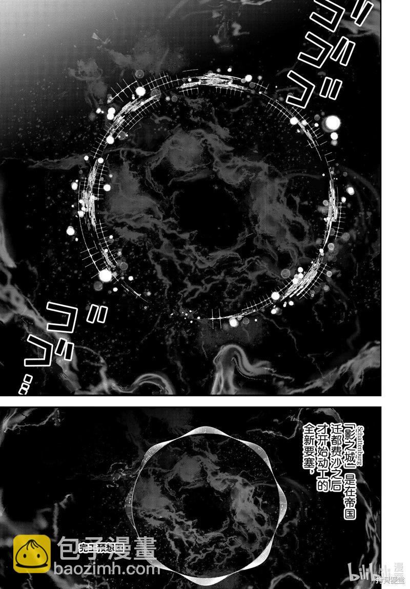 🍜银河英雄传说新连载 第220话 第15页