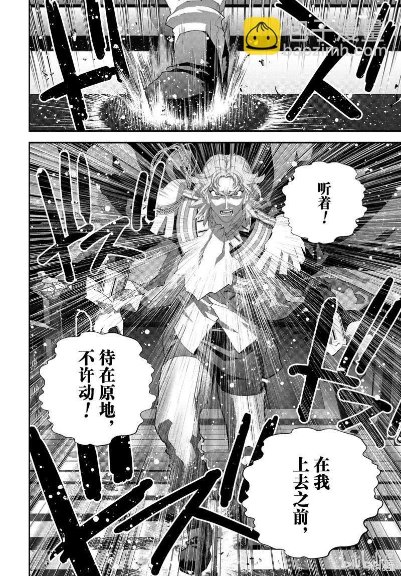 🍜银河英雄传说新连载 第220话 第40页