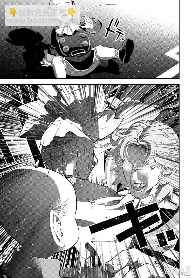 🍜银河英雄传说新连载 第220话 第41页