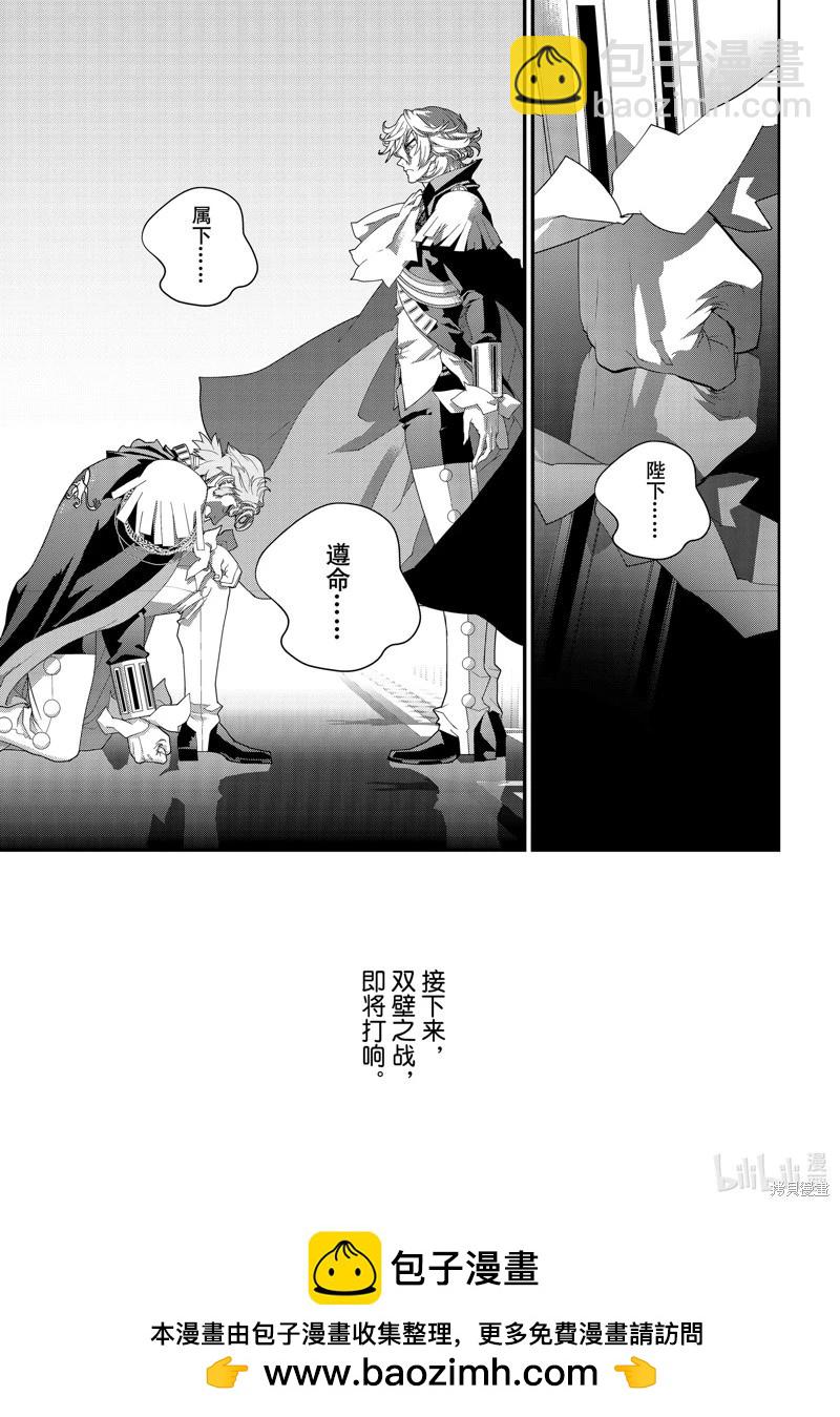 🍜银河英雄传说新连载 第220话 第45页