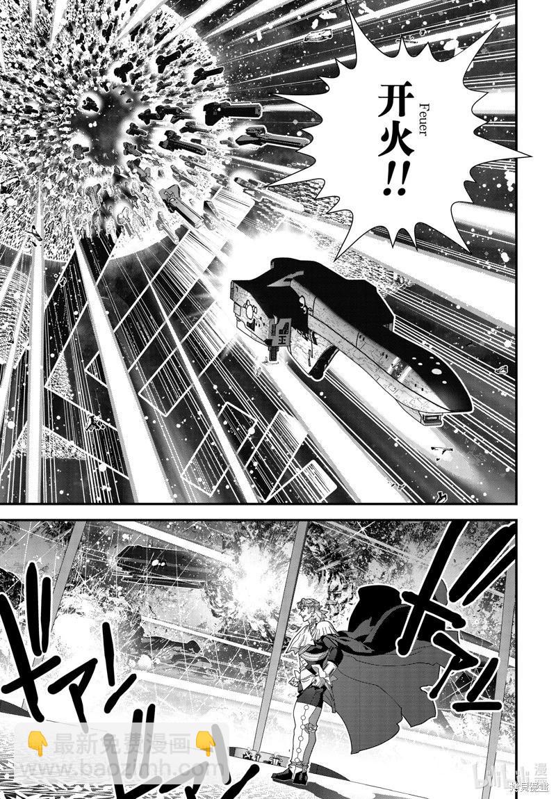🍜银河英雄传说新连载 第222话 第11页
