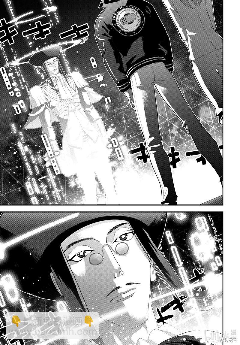 🍜银河英雄传说新连载 第222话 第27页