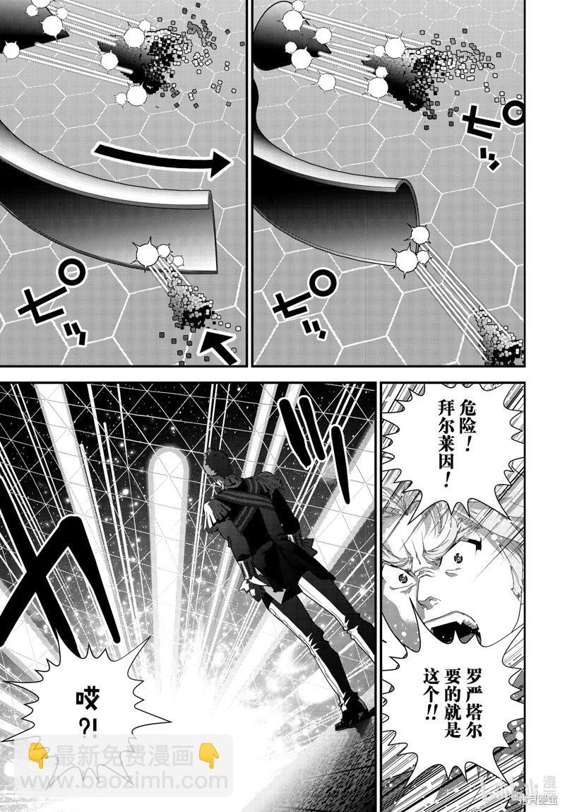 🍜银河英雄传说新连载 第222话 第35页