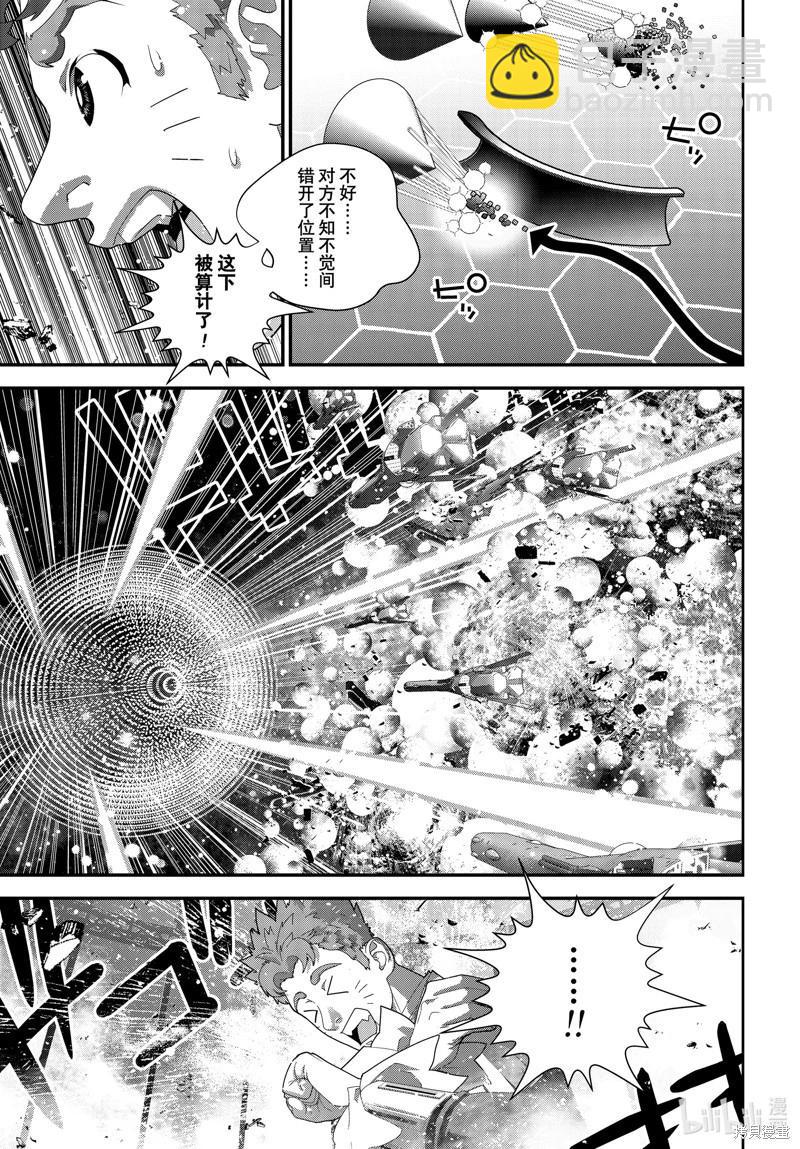 🍜银河英雄传说新连载 第222话 第37页