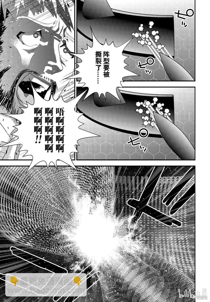 🍜银河英雄传说新连载 第222话 第41页
