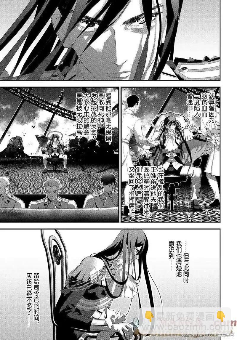 🍜银河英雄传说新连载 第224话 第13页