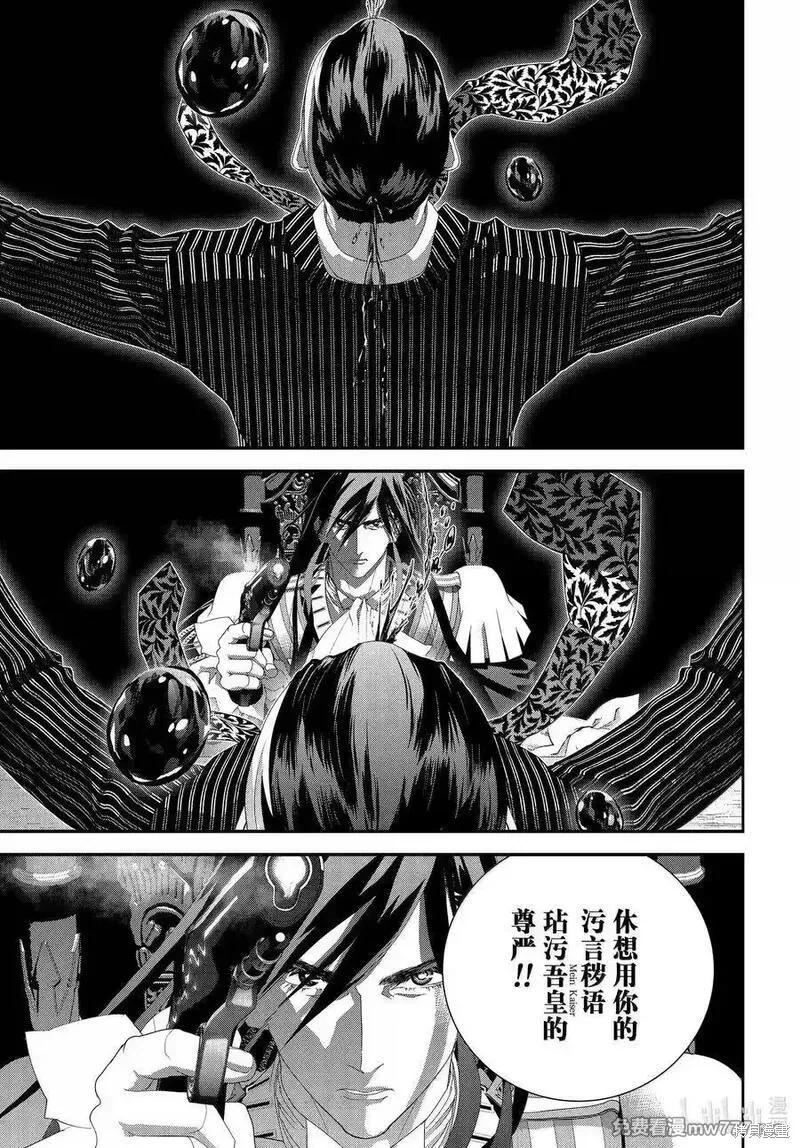 🍜银河英雄传说新连载 第224话 第29页