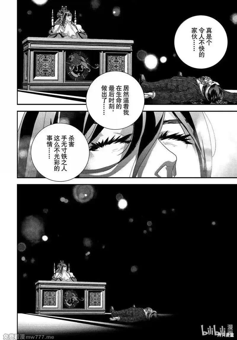 🍜银河英雄传说新连载 第224话 第32页