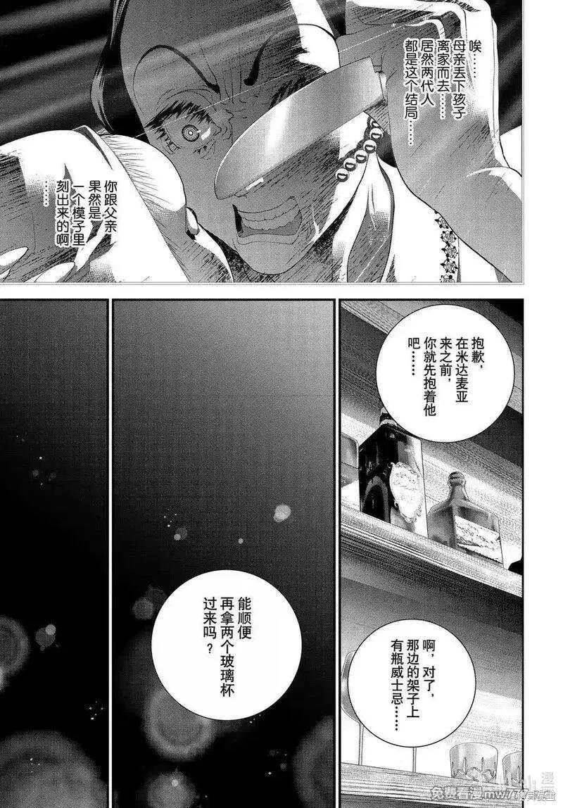 🍜银河英雄传说新连载 第224话 第39页