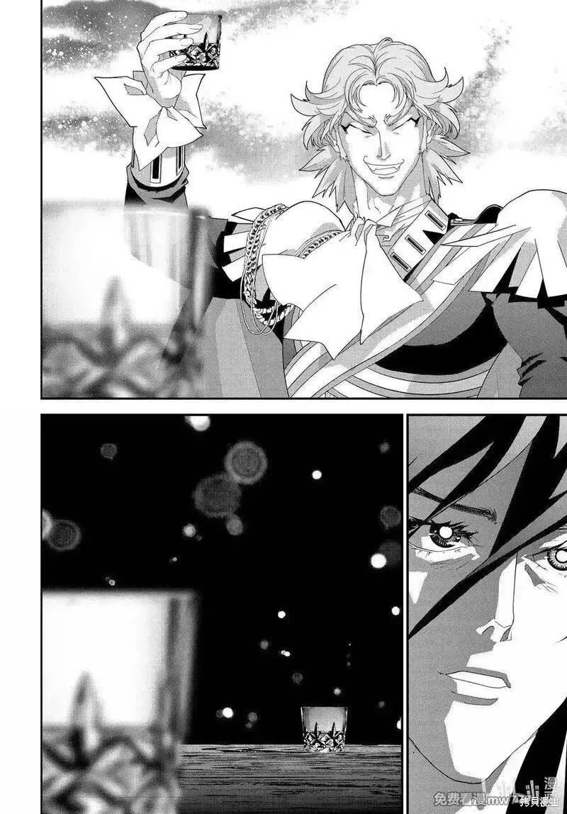 🍜银河英雄传说新连载 第224话 第42页