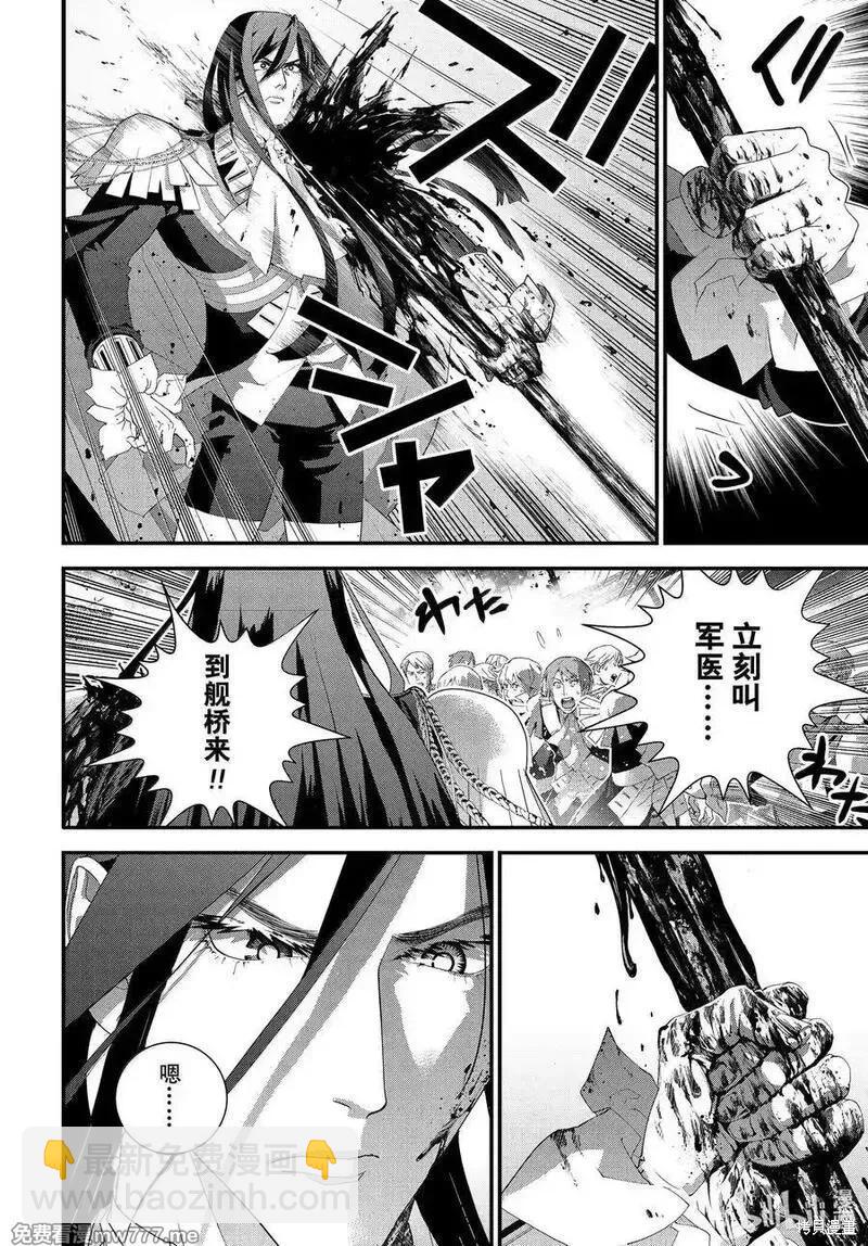 🍜银河英雄传说新连载 第224话 第8页