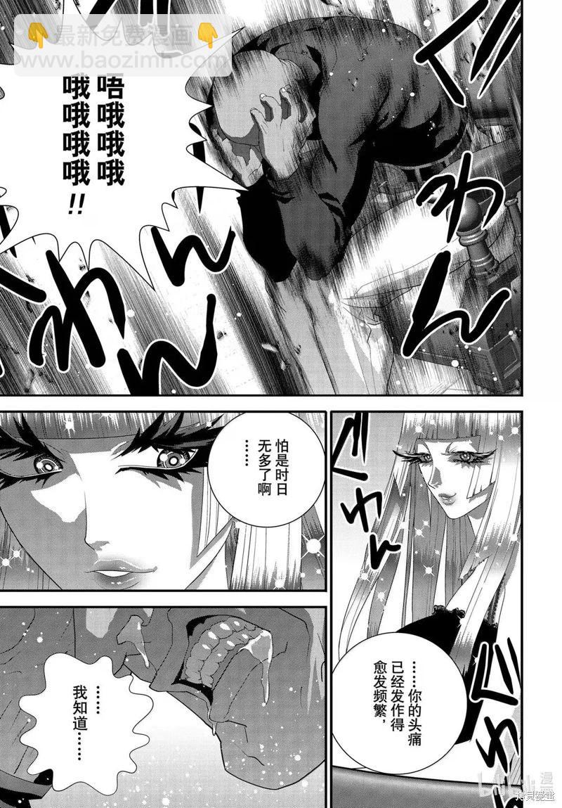 🍜银河英雄传说新连载 第226话 第21页