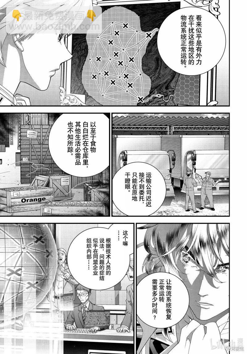 🍜银河英雄传说新连载 第226话 第25页