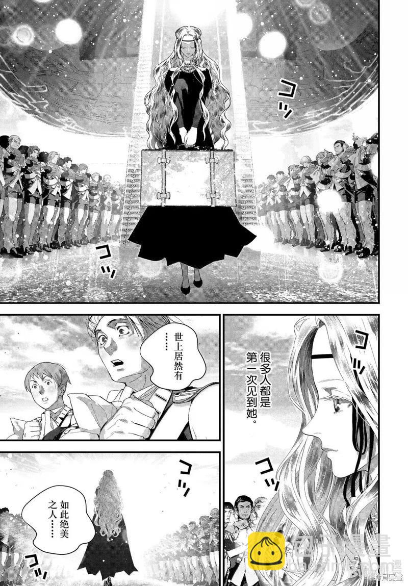 🍜银河英雄传说新连载 第226话 第29页
