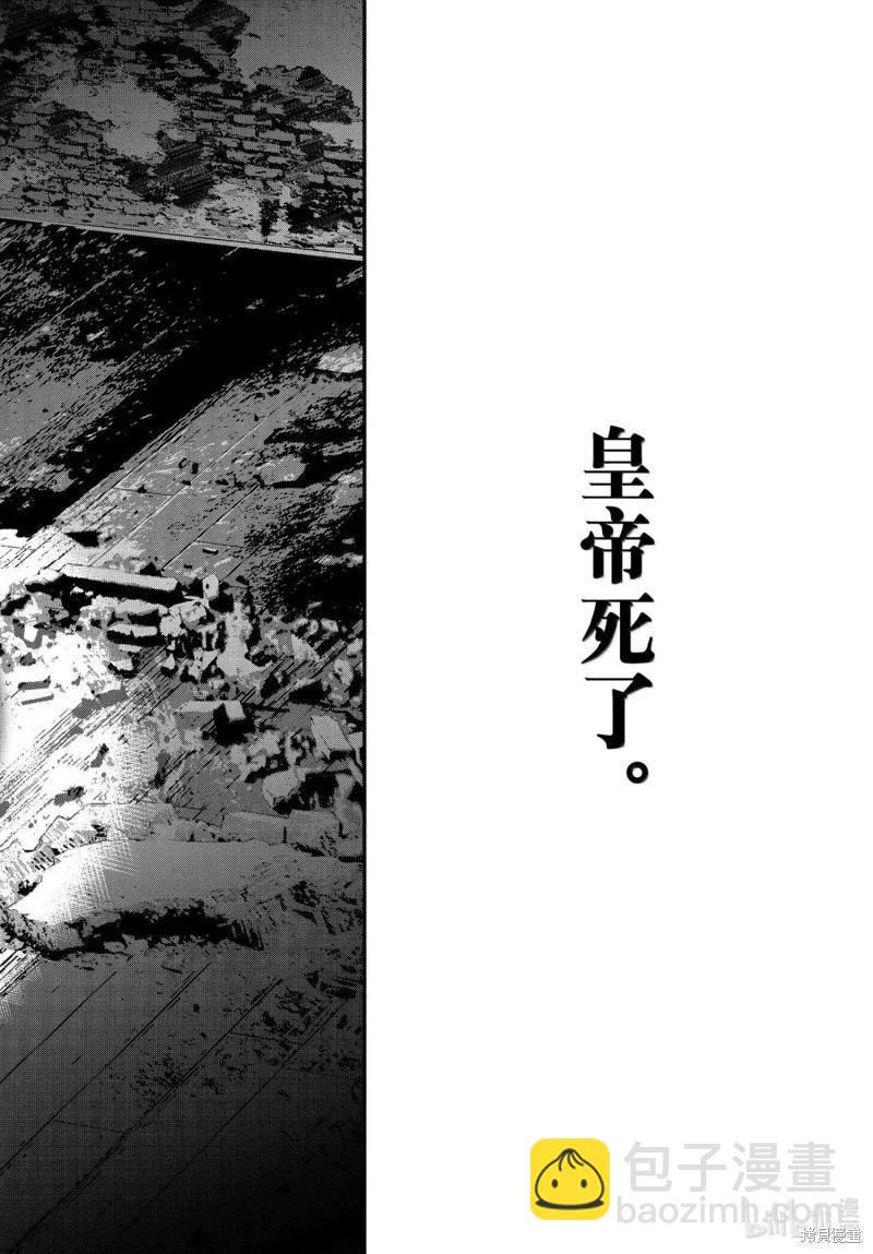 🍜银河英雄传说新连载 第226话 第4页