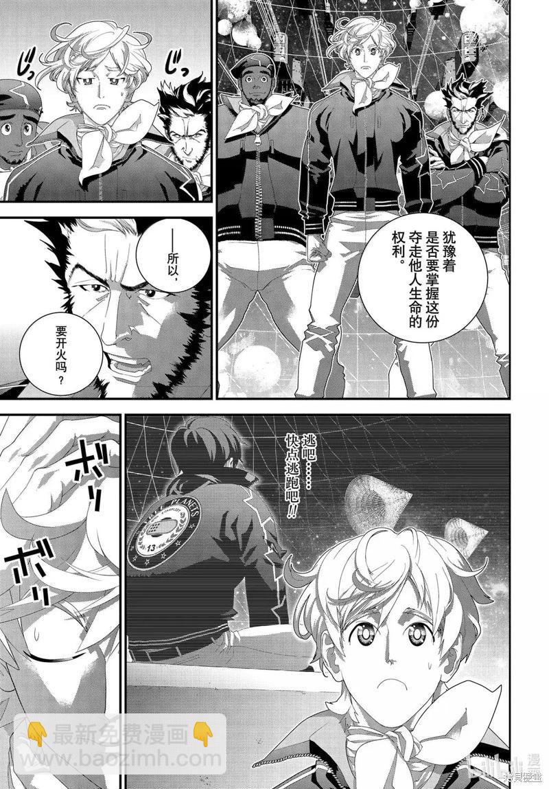 🍜银河英雄传说新连载 第228话 第19页